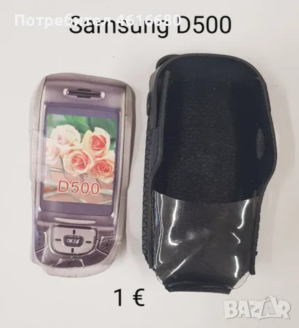 Калъфи за Nokia 7200,7610,Samsung A800,X430,X450,X460,T100,V200,A400,D500,Motorola v50,3688,3690,V60, снимка 17 - Калъфи, кейсове - 56224444