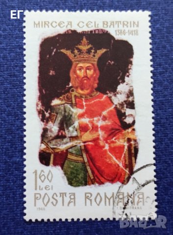 Румъния, 1968 г. - самостоятелна марка с печат, личности, 1*1