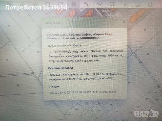 Продавам парцел в Нови хан, снимка 3 - Земеделска земя - 50954503