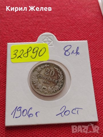 МОНЕТА 20 стотинки 1906г. СЪЕДИНЕНИЕТО ПРАВИ СИЛАТА БЪЛГАРИЯ УНИКАТ ЗА КОЛЕКЦИОНЕРИ 32890