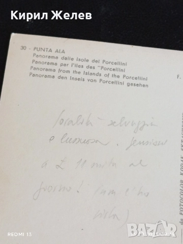 Четири пощенски картички ГЕНОВА,ПУНТА АЛА, СОЗОПОЛ за КОЛЕКЦИЯ 35941, снимка 13 - Филателия - 51697775