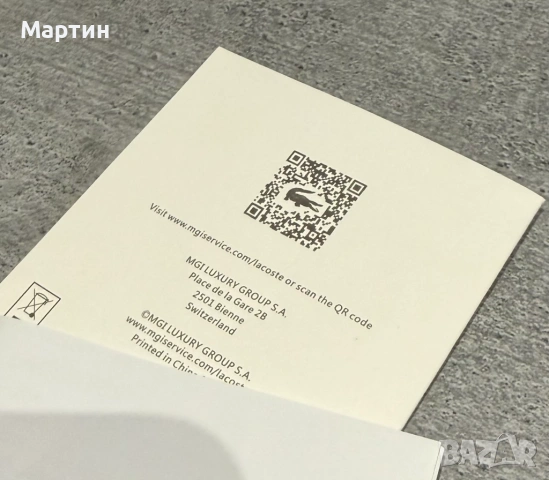 Lacoste Metropole Гривна, снимка 5 - Гривни - 54348407