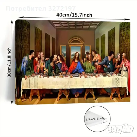 Арт Печат на "Тайната вечеря" с дървена рамка,върху тъкано платно, снимка 6 - Декорация за дома - 48129670