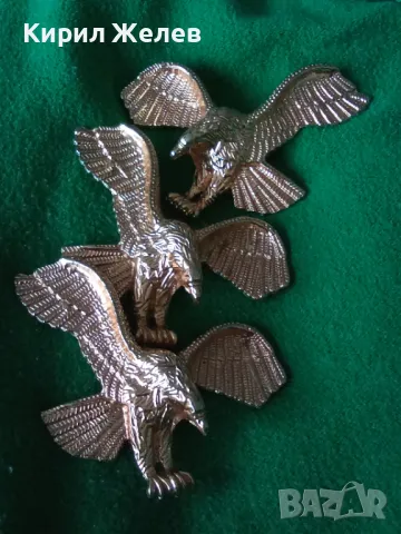 ЛОТ ТРИ ПОЗЛАТЕНИ МЕТАЛНИ ФИГУРАЛНИ АРТ АПЛИКАЦИИ ФИГУРКА на ЛЕТЯЩ ОРЕЛ 15422, снимка 13 - Колекции - 38127282