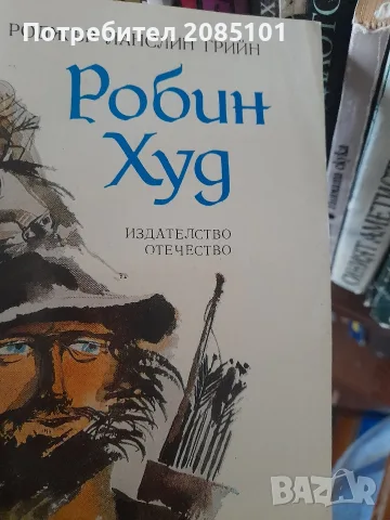 книги книги книги3, снимка 15 - Художествена литература - 56457046