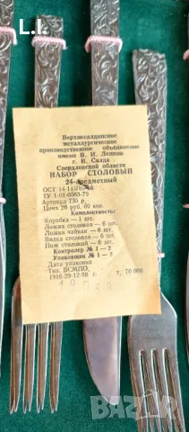  Руски ретро сервиз , снимка 3 - Сервизи - 49752774