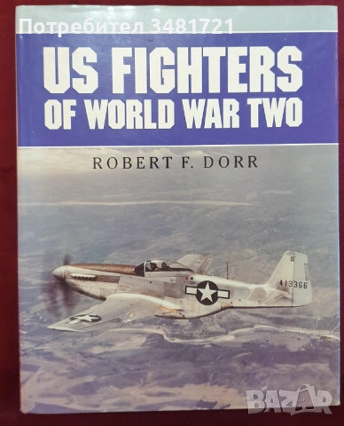 Бойна и цивилна авиация - 24 книги, снимка 5 - Енциклопедии, справочници - 52482509