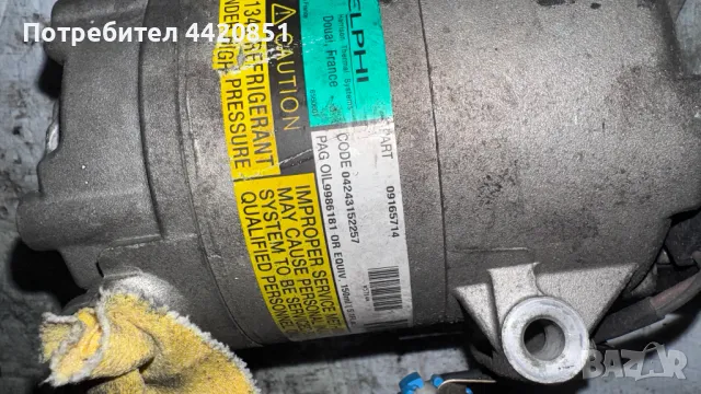 Компресор за Климатик за Opel Corsa - 09165714 / 04243152257, снимка 2 - Части - 50070427