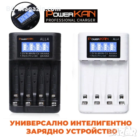 Професионално интелигентно зарядно устройство за батерии PowerKAN AA AAA на 1.2V и 18650 16340 3.7V, снимка 7 - Друга електроника - 54340553