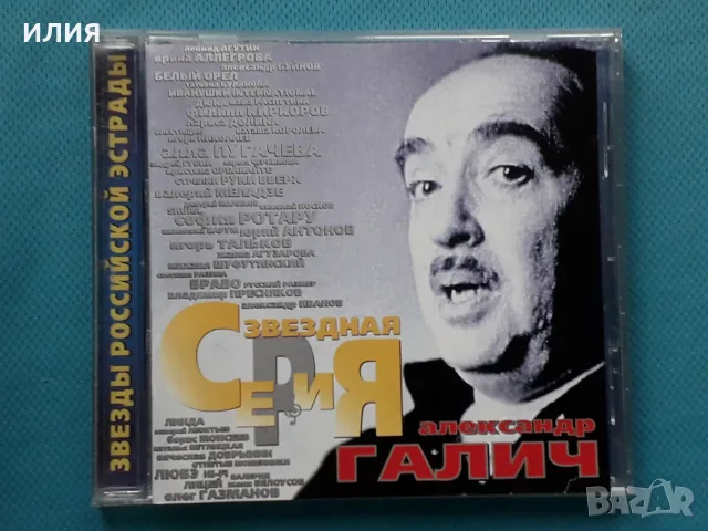Руски Дискове - Част - 9, снимка 10 - CD дискове - 55749283