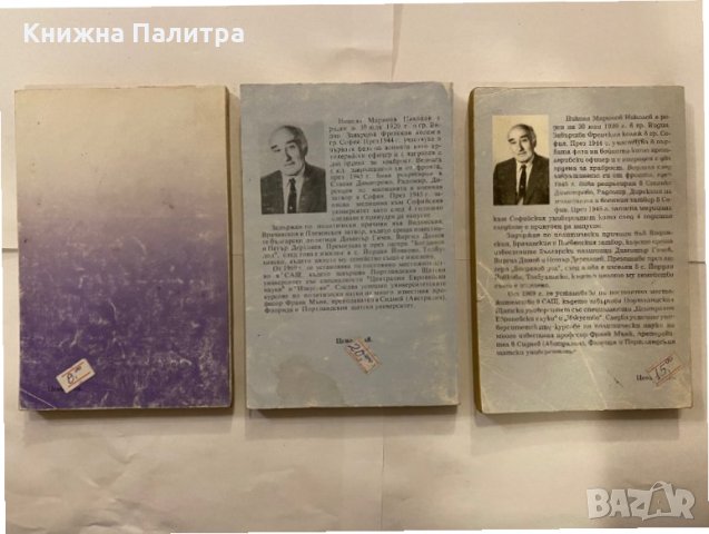 Световната конспирация,Маските на величията ,Новият ред, снимка 2 - Художествена литература - 31210843