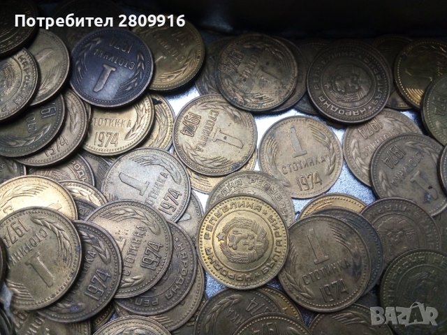 145бр. монети от 1ст от 1974 , снимка 3 - Нумизматика и бонистика - 42803763