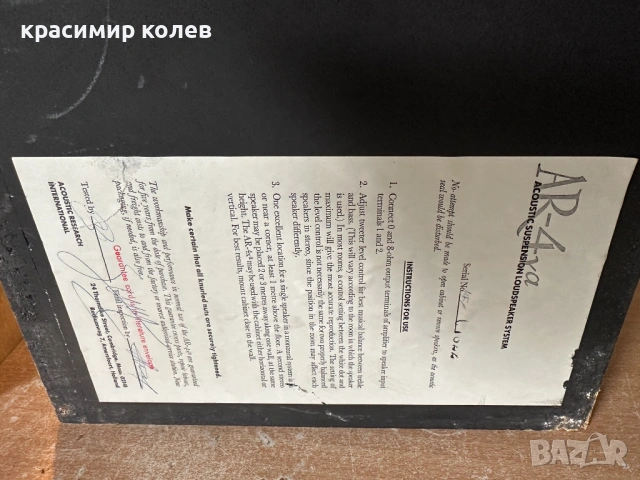 американски аудиофилски тонколони" Acoustic Research AR-4xa", снимка 9 - Тонколони - 54320815
