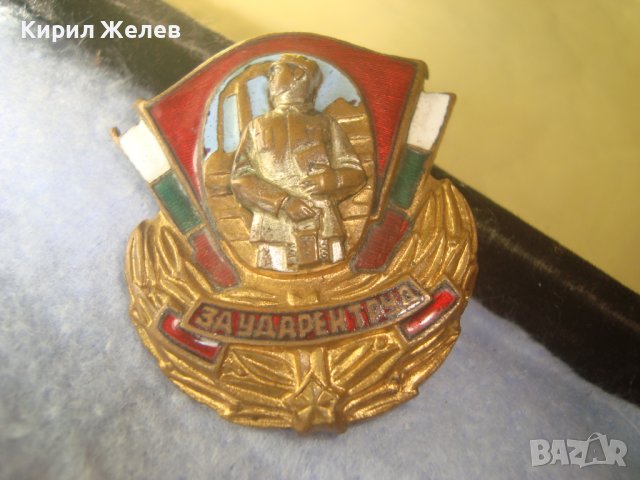 За УДАРЕН ТРУД Стара ЕМАЙЛИРАНА БРОНЗОВА с ПОЗЛАТА РЯДКА СОЦ НРБ ЗНАЧКА на ВИНТ ДИП КОМУНА 16841, снимка 8 - Колекции - 38465682