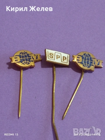 Три значки стари редки от соца за КОЛЕКЦИЯ ДЕКОРАЦИЯ 53621, снимка 5 - Колекции - 53368383