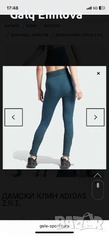 Дамски клин Адидас, снимка 2 - Клинове - 51356344