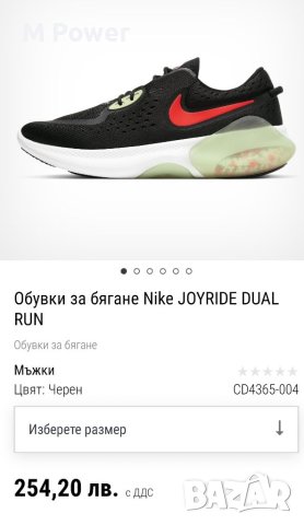 Nike Joyride Dual Run, номер 48, снимка 1 - Маратонки - 40844092
