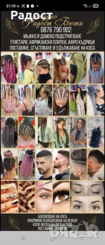 Плитки,канекалон,туистъри,къдрици,опашки,перуки,коса, снимка 13 - Аксесоари за коса - 53907387