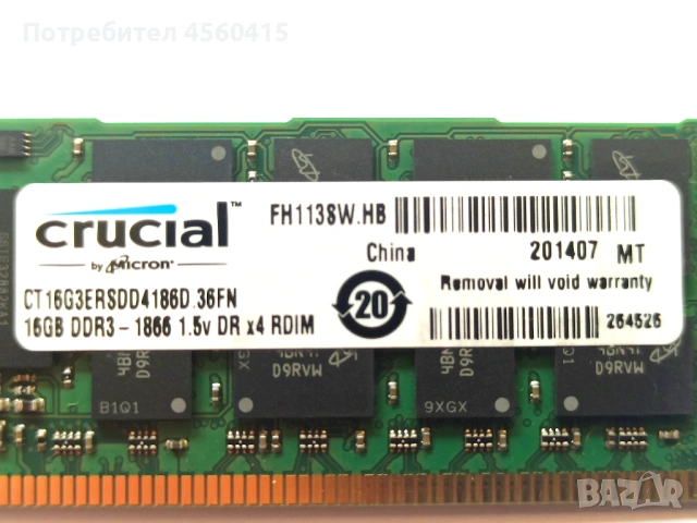 Продавам памети за сървър 16 гигабайта, снимка 2 - RAM памет - 53289343