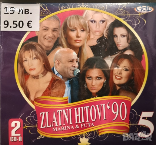 Zlatni hitovi 90 vol.4 /  vol. 5 19 лв за бр. , снимка 5 - CD дискове - 46985329