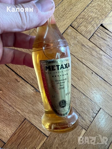 Малко шишенце метакса 