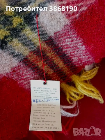 2 родопски одеала производство 70-те години на 20 век, снимка 5 - Олекотени завивки и одеяла - 51391970