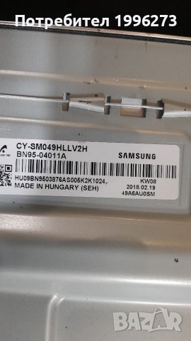   Продавам Samsung UE49MU7002T, снимка 7 - Телевизори - 37877695