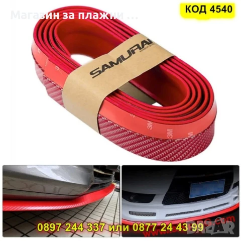 Универсален червен лип спойлер за предна броня - КОД 4540, снимка 2 - Аксесоари и консумативи - 50823814