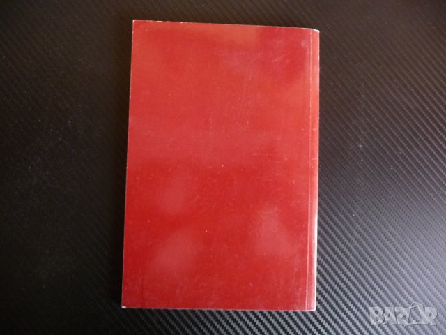 Въведение в правото. Част 2: Философия на правото Георги Бойчев право адвокати юристи, снимка 3 - Специализирана литература - 40479481