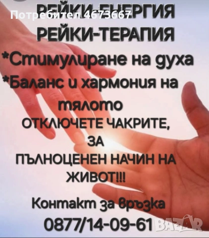ПОТРЕСАВАЩ УСПЕХ: МАРИНОВ СПАСИ ДВЕ СЕМЕЙСТВА ОТ СТРАХ, ПАНИКА И БЕЗУМИЕ! ​БЛАГОДАРЕНИЕ НА БОЖЕСТВЕН, снимка 5 - Събиране на разделени двойки - 54185697
