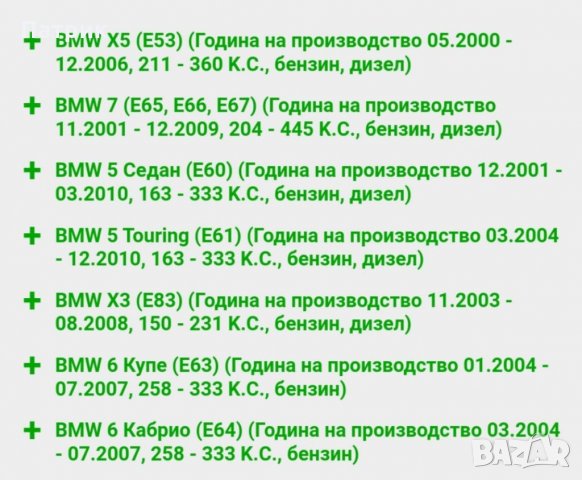Датчик BMW за надлъжно напречно ускорение BOSCH BMW БМВ E60 E61 E63 E64  , снимка 7 - Части - 35521700
