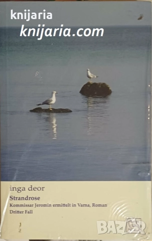 Strandrose, Kommissar Jeromin ermittelt in Varna