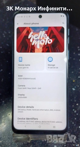 Телефон Motorola moto g54 5g / RAM-8GB / 128GB с кутия, снимка 2 - Motorola - 53103787