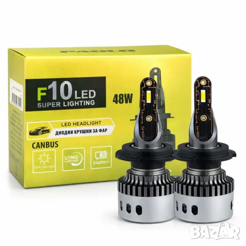LED крушки F10 H7 48W 8000LM комплект 2 броя