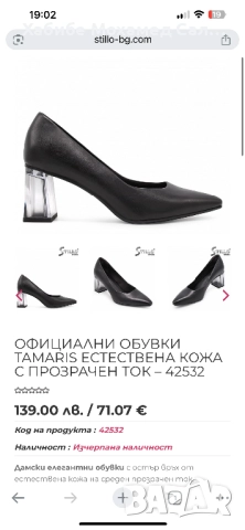 Официални обувки естествена кожа Tomaris