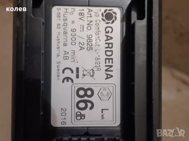 Акумулаторен тример Gardena , снимка 2 - Градинска техника - 49944968