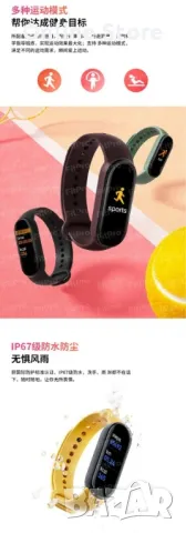 Спортна bluetooth смарт гривна, снимка 7 - Смарт гривни - 42554407