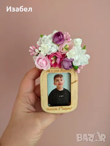 Подаръци за 8-ми март