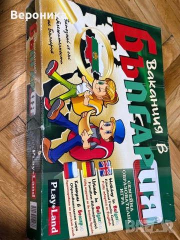 Настолна игра Ваканция в България