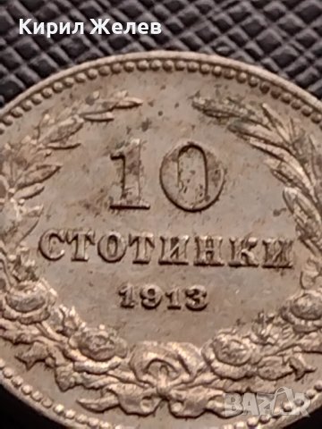 МОНЕТА 10 стотинки 1913г. ЦАРСТВО БЪЛГАРИЯ СТАРА РЯДКА КОЛЕКЦИОНЕРСКА 35144, снимка 3 - Нумизматика и бонистика - 39280553