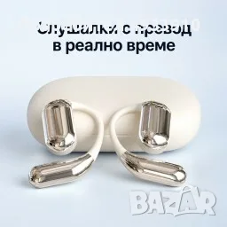 Слушалки преводач с 144 езика и офлайн режим