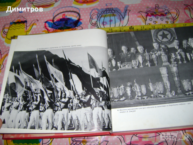 Ретро Книга ЦСКА "Септемврийско Знаме" Юбилеен Сборник , снимка 3 - Антикварни и старинни предмети - 44617219