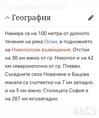 Двор с постройки за събаряне , снимка 2 - Къщи - 56409054