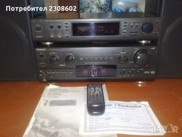 Продавам : Ресийвър  Technics  SA-DX930, снимка 3 - Ресийвъри, усилватели, смесителни пултове - 30710743