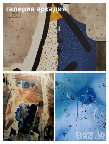 Картини на известните художници Стоян Цанев, Георги Лечев, Милко Божков