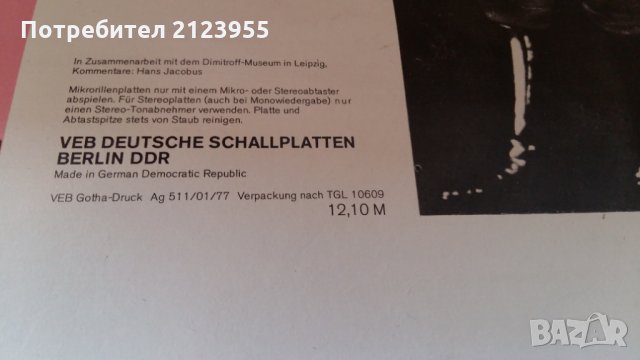 ГЕОРГИ ДИМИТРОВ-ТАРАБАТА на винил. , снимка 6 - Грамофонни плочи - 29253284