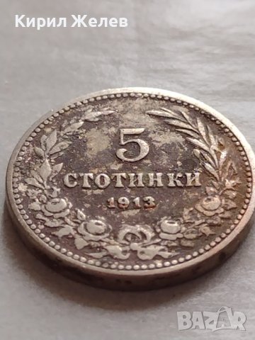 МОНЕТА 5 стотинки 1913г. ЦАРСТВО БЪЛГАРИЯ УНИКАТ ЗА КОЛЕКЦИЯ ДЕКОРАЦИЯ 32774, снимка 5 - Нумизматика и бонистика - 38518158