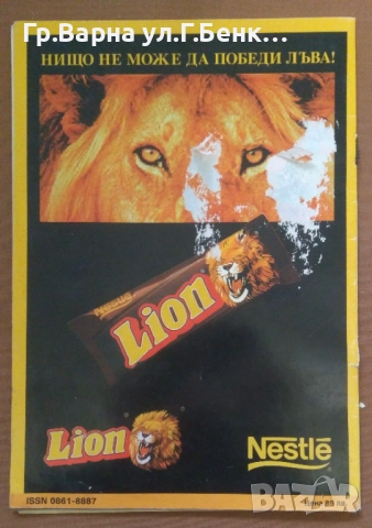 Комикси Мики Маус  10лв, снимка 3 - Списания и комикси - 52158483