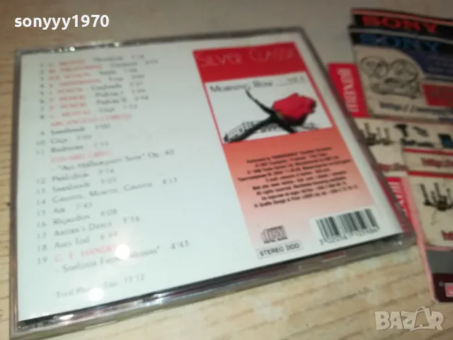 SILVER CLASSIC CD 1105250731, снимка 3 - CD дискове - 50237617