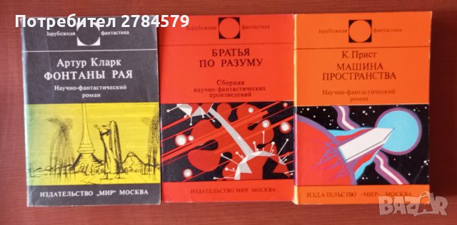 Художествена литература на руски език